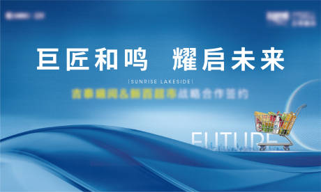 源文件下载【享设计】搜索编号：45170013395169617【合作签约活动主画面】