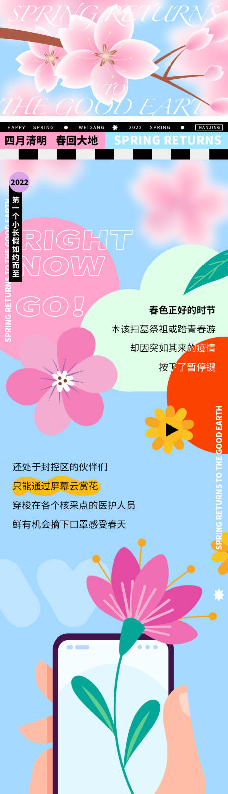 源文件下载【潮流茶饮防疫长图】编号：84230013177583616
