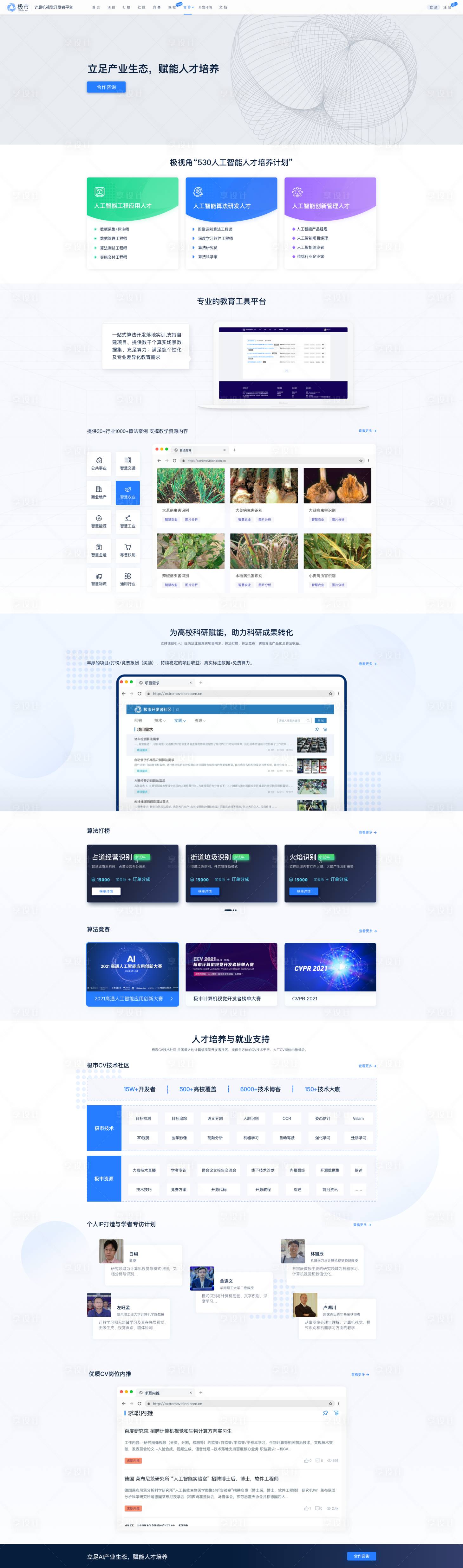 源文件下載【享設(shè)計(jì)】搜索編號(hào)：52850013463588297【互聯(lián)網(wǎng)高校合作網(wǎng)頁(yè)設(shè)計(jì)】
