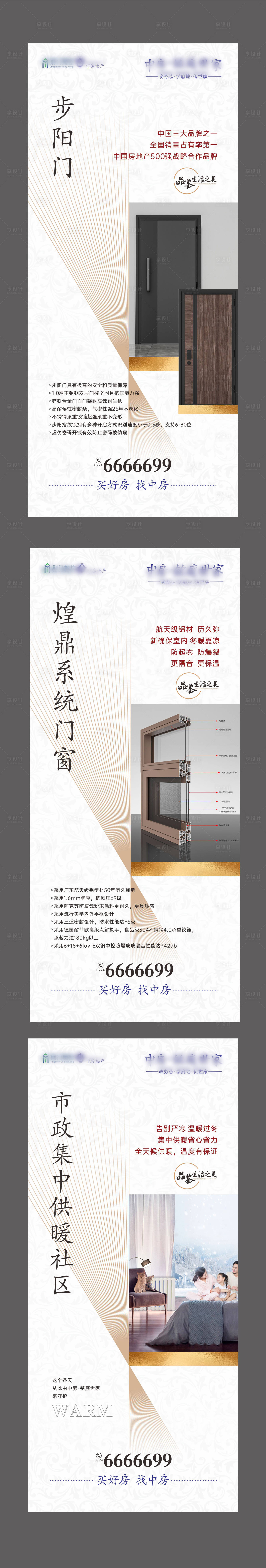 源文件下载【地产工艺展架】编号：81040013478973012
