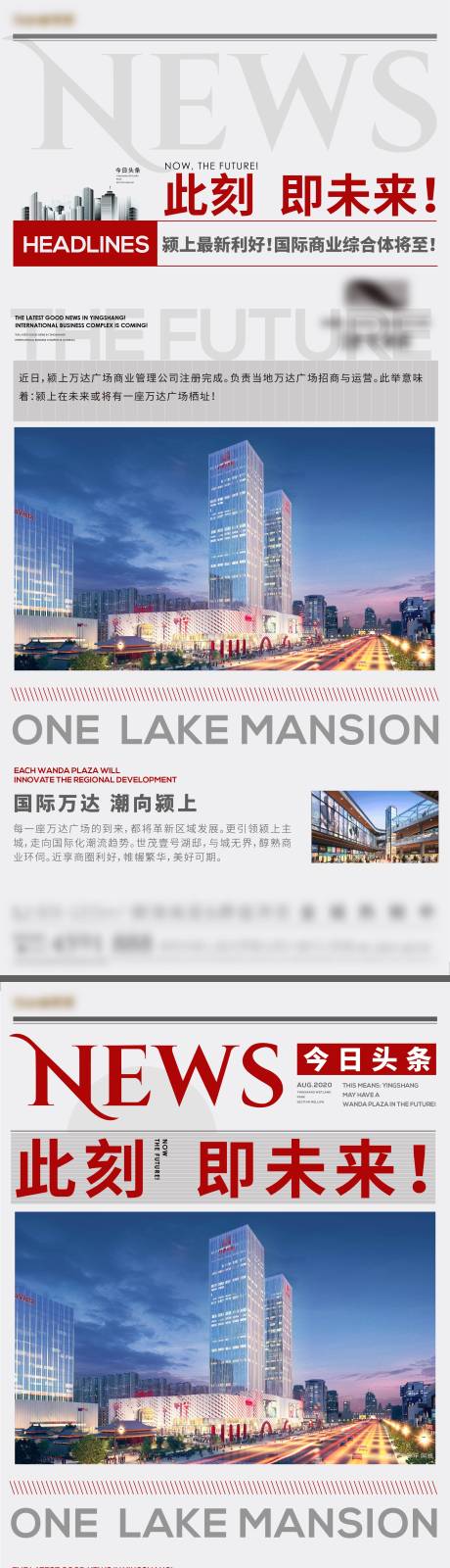 源文件下载【地产利好政策快讯系列海报】编号：15530013195459143