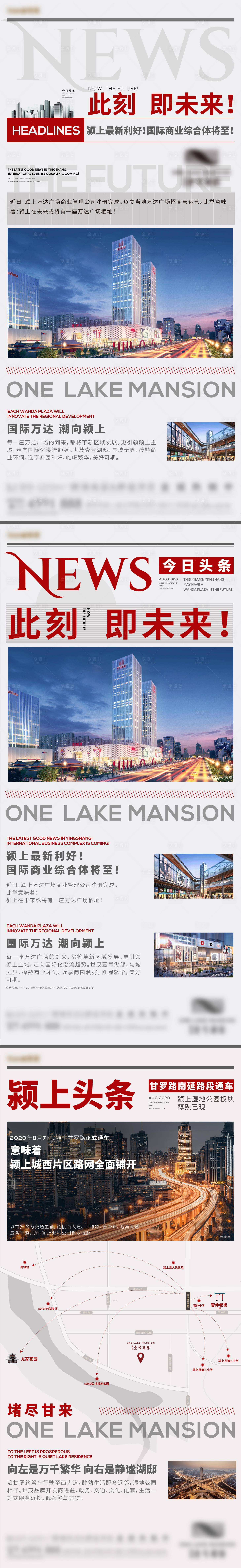 源文件下載【享設計】搜索編號：15530013195459143【地產利好政策快訊系列海報】