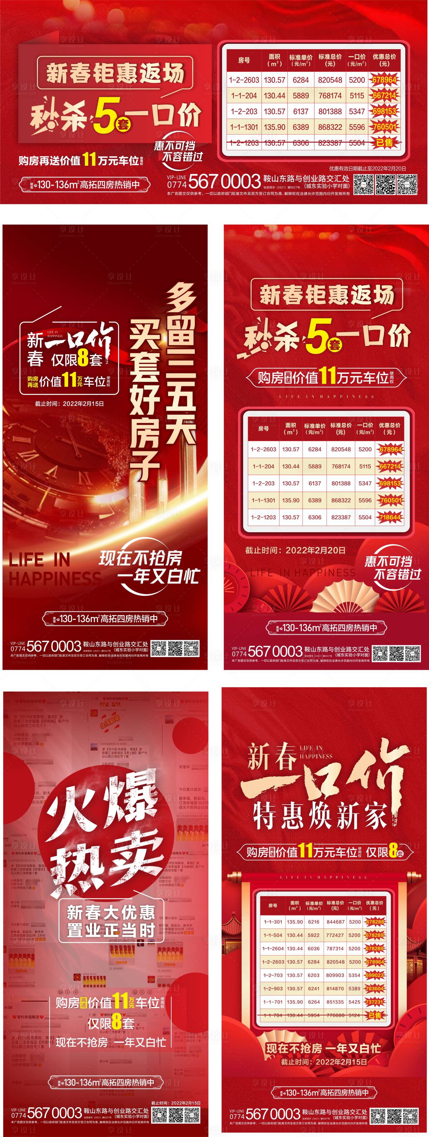 源文件下载【海报】编号：91390013623228508