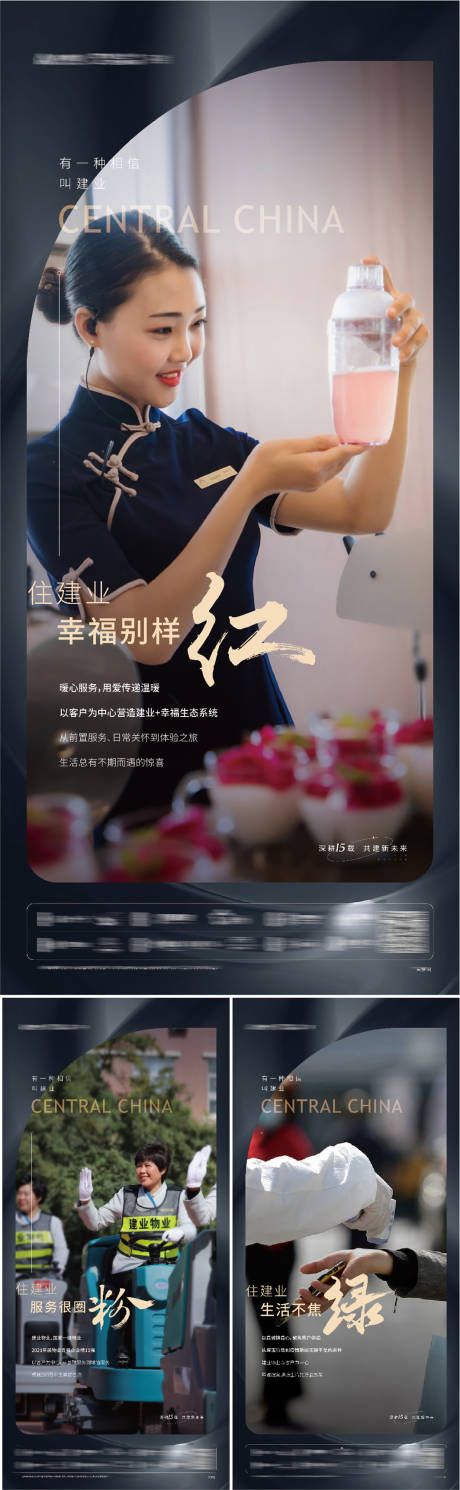 源文件下載【享設計】搜索編號：38890013250526618【地產價值點物業系列】