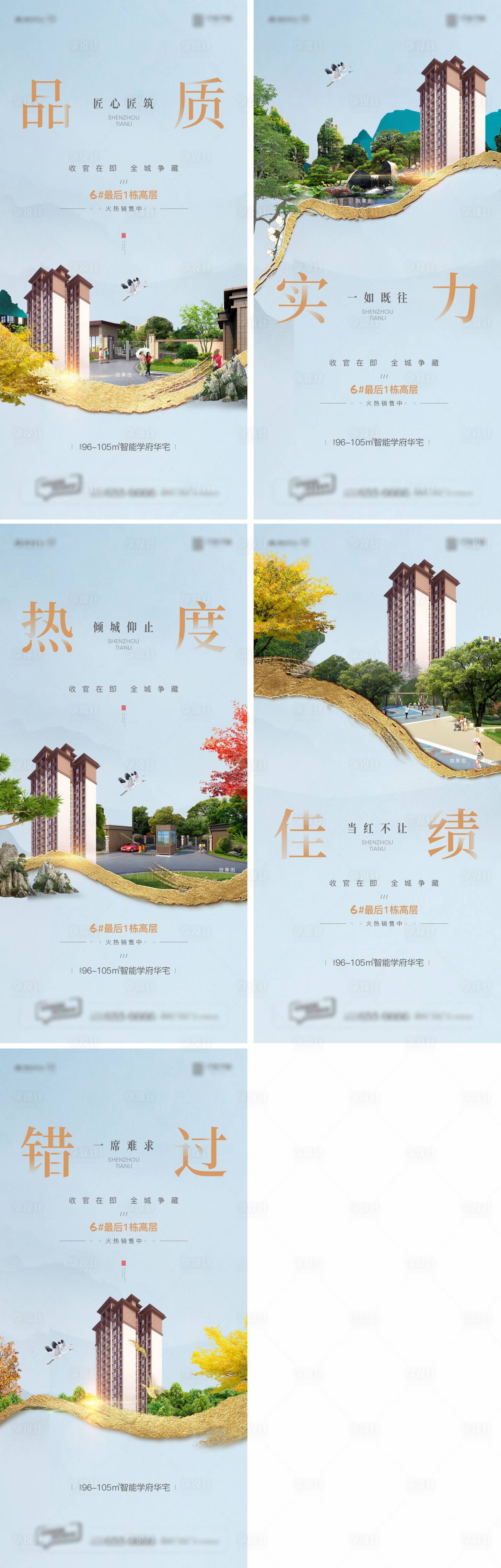 源文件下载【中式价值点】编号：50100013241404316