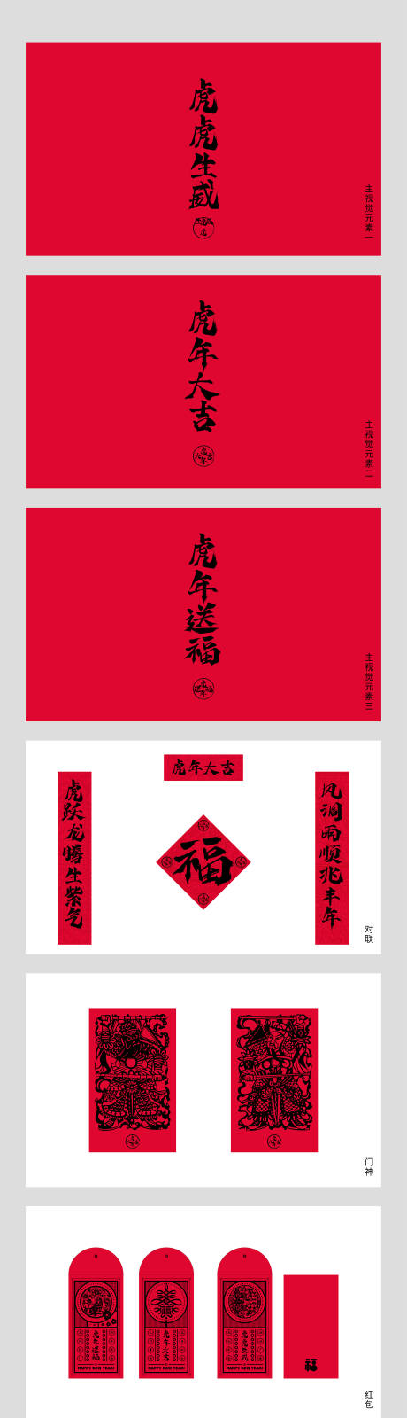 源文件下载【节日活动宣传物料】编号：20221118105826602
