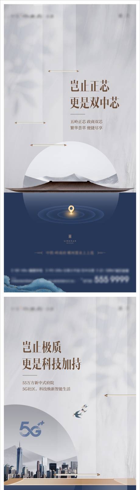 源文件下载【新中式价值点系列海报】编号：18250013590701734