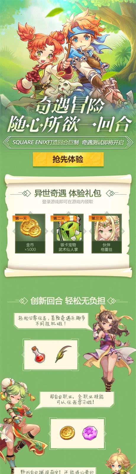 源文件下载【游戏公测体验送豪礼手游页面】编号：97800013203812209