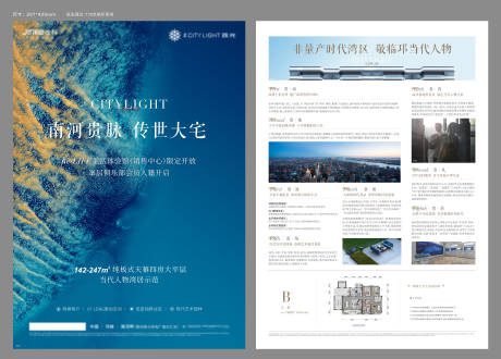 源文件下载【地产河湾DM宣传单】编号：20221115140840065