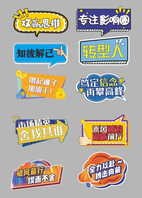 源文件下载【享设计】搜索编号：80270013339989309【励志思维奋斗青春手举牌】