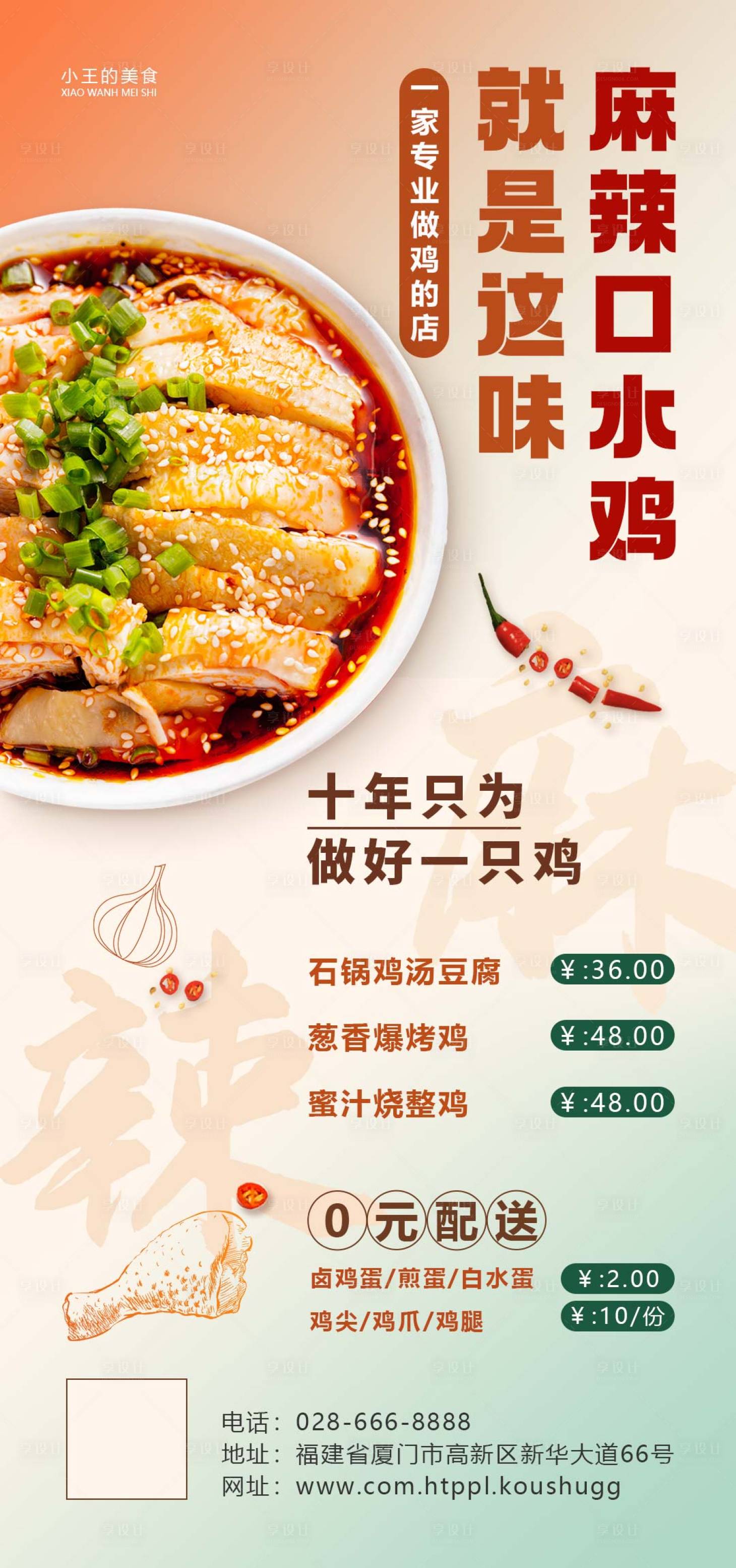 源文件下载【美食海报】编号：57260013503368728