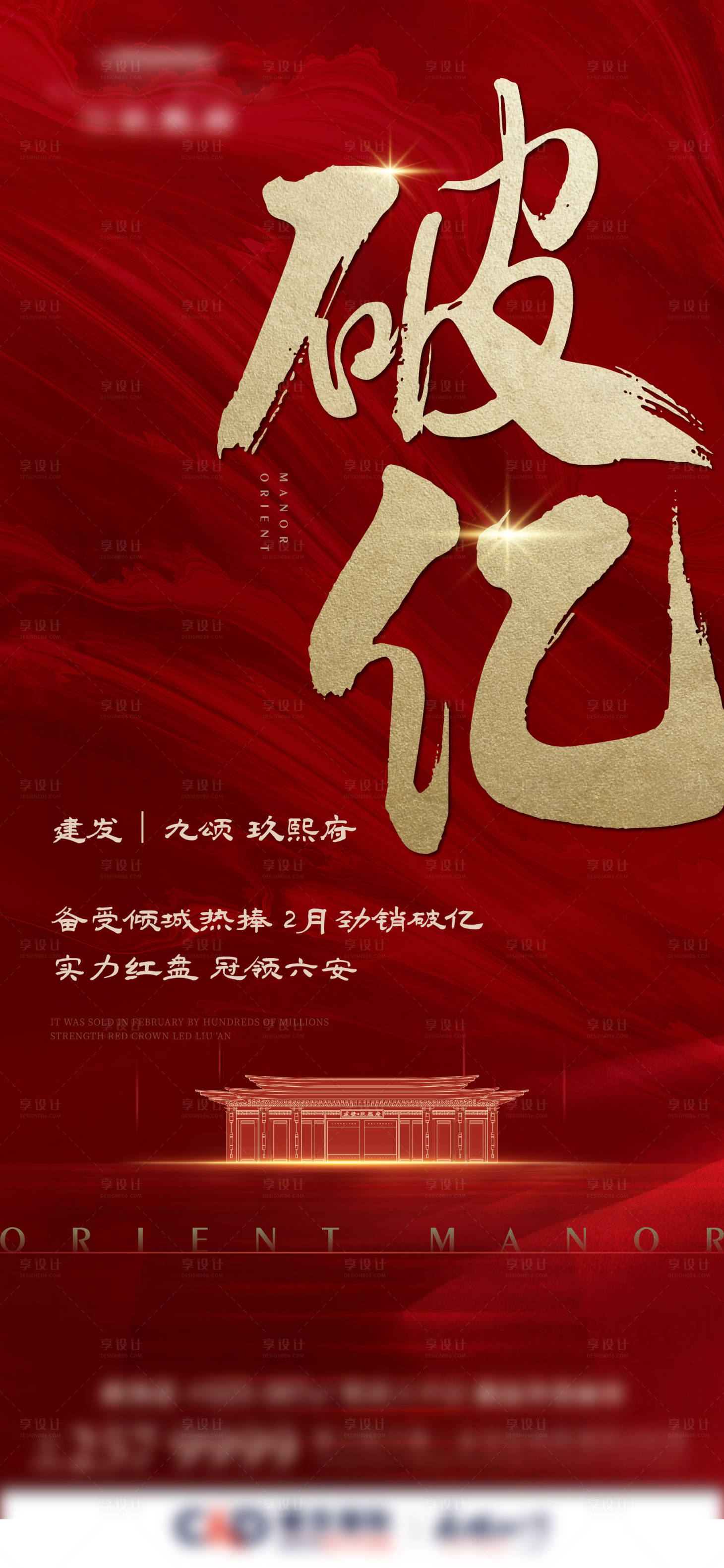源文件下载【享设计】搜索编号：23130013629679603【中式】