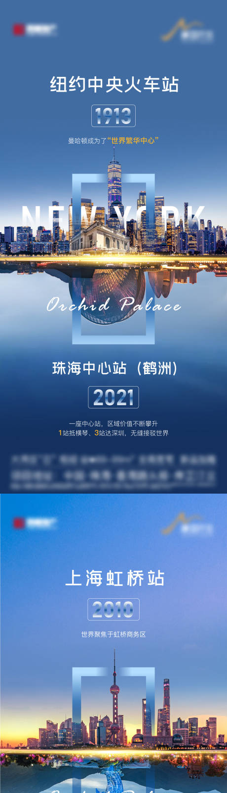 源文件下載【地產區位價值點系列海報 】編號：65510012969726495
