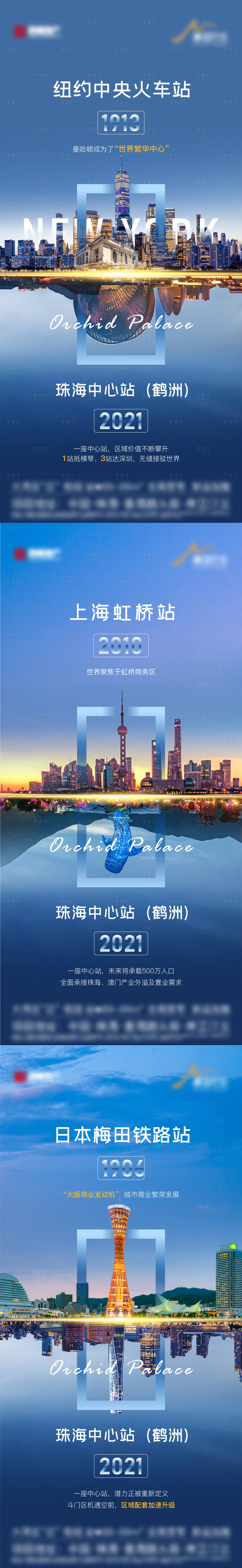 源文件下載【享設(shè)計(jì)】搜索編號：65510012969726495【地產(chǎn)區(qū)位價(jià)值點(diǎn)系列海報(bào) 】
