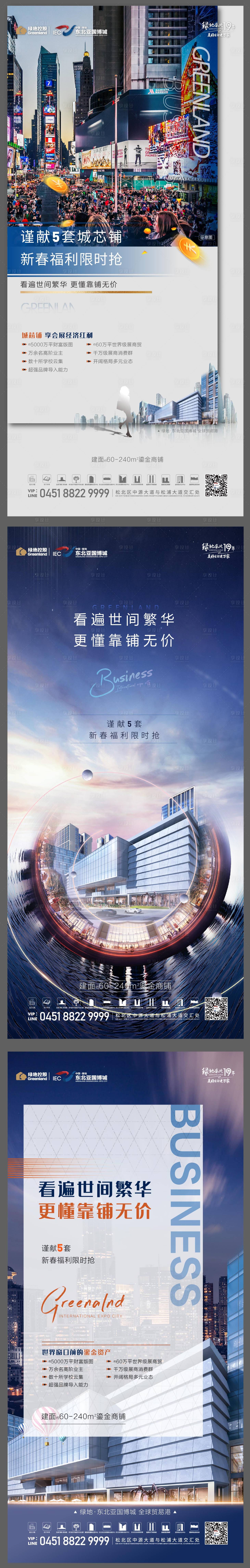 源文件下载【地产商铺稿】编号：81620013155005376