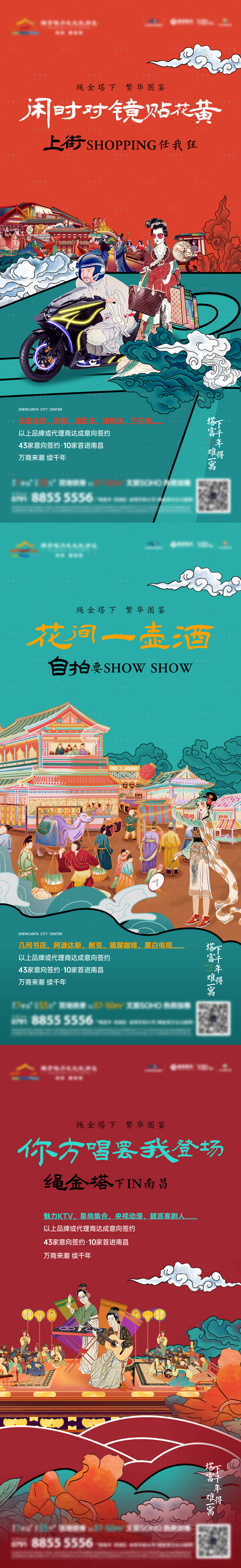 源文件下载【国潮商业价值点单图】编号：93680013103448932