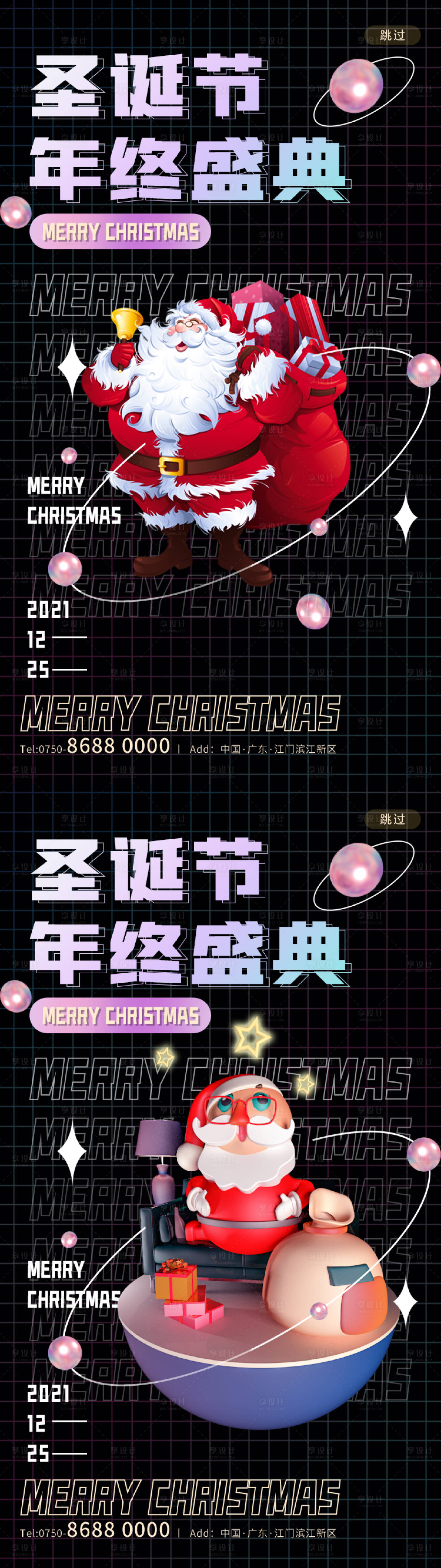 源文件下载【享设计】搜索编号：85620013627627678【圣诞节】