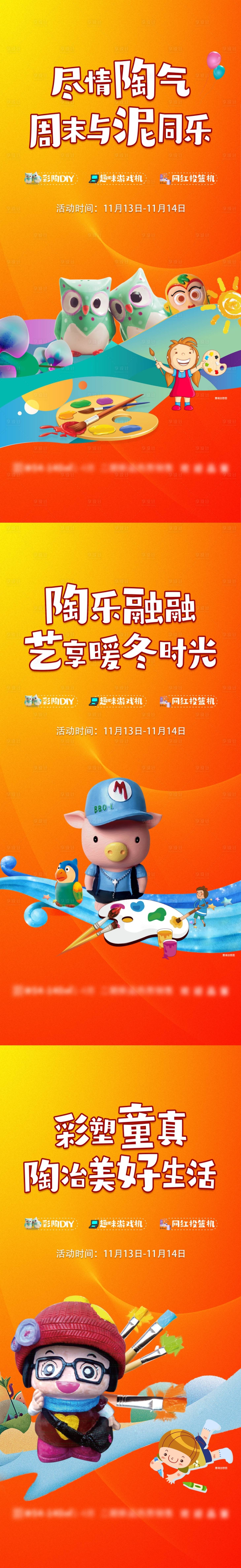 源文件下載【享設計】搜索編號：40590013071203794【彩陶DIY】
