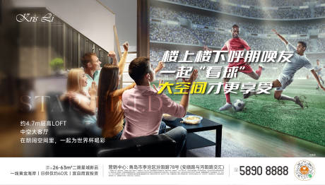 源文件下載【享設(shè)計】搜索編號：45090013511216686【世界杯價值點】