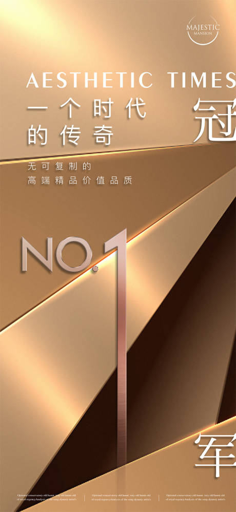 源文件下载【享设计】搜索编号：71070013632956129【质感地产广告】