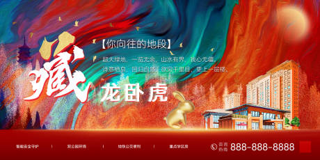 源文件下载【地产楼盘开盘背景板】编号：29650013591601510