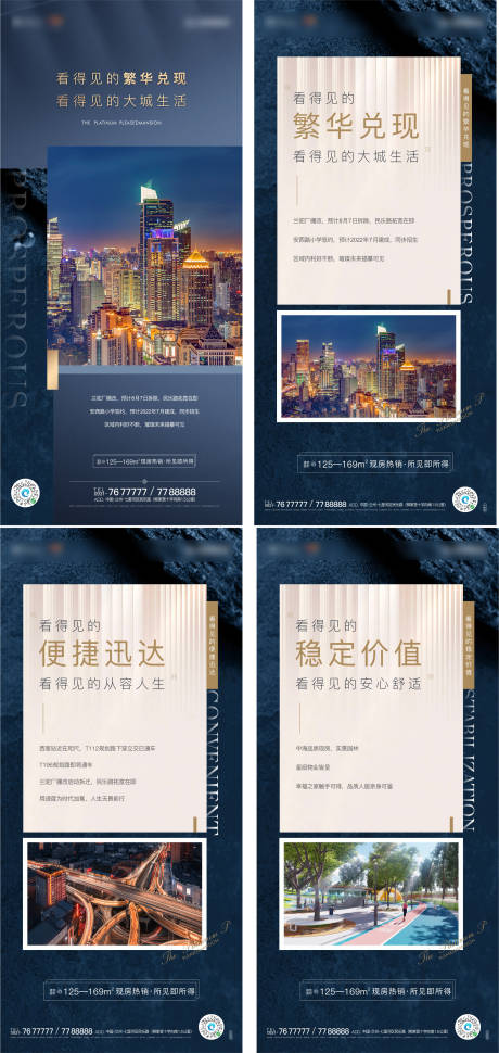 源文件下載【享設(shè)計(jì)】搜索編號(hào)：49590013367715226【地產(chǎn)配套價(jià)值點(diǎn)系列海報(bào)】