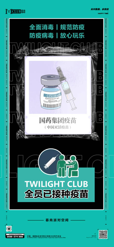 源文件下载【享设计】搜索编号：85690013556555422【安全玩乐海报】