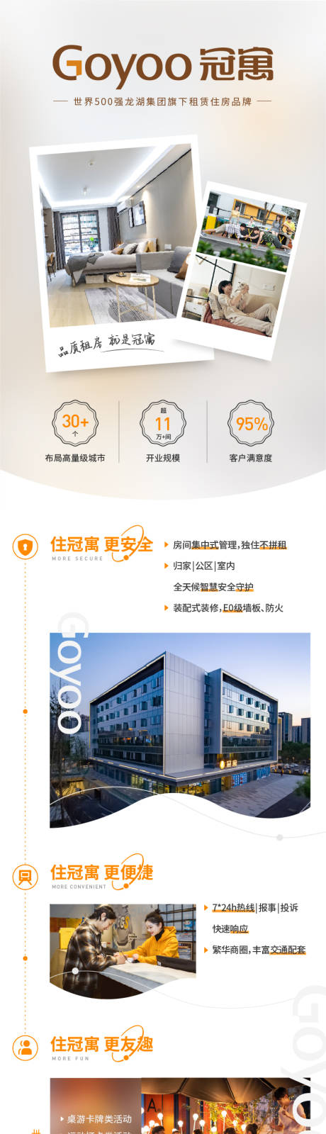 源文件下載【公寓住宅加推海報長圖】編號：14870013603713353