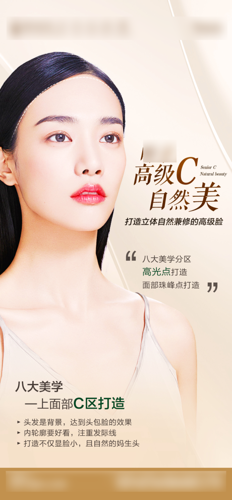 整形 美容