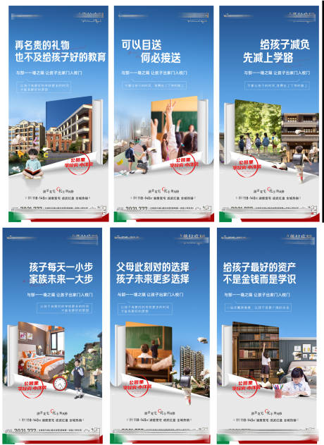 源文件下载【地产学区价值点系列】编号：31510013042011195