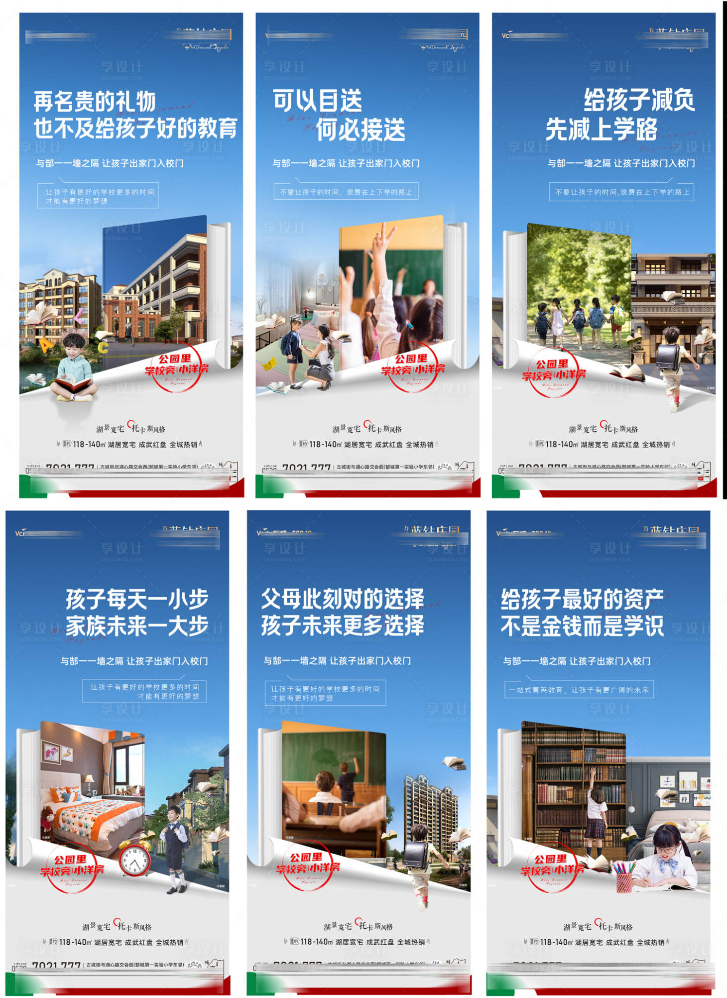 源文件下載【地產學區價值點系列】編號：31510013042011195
