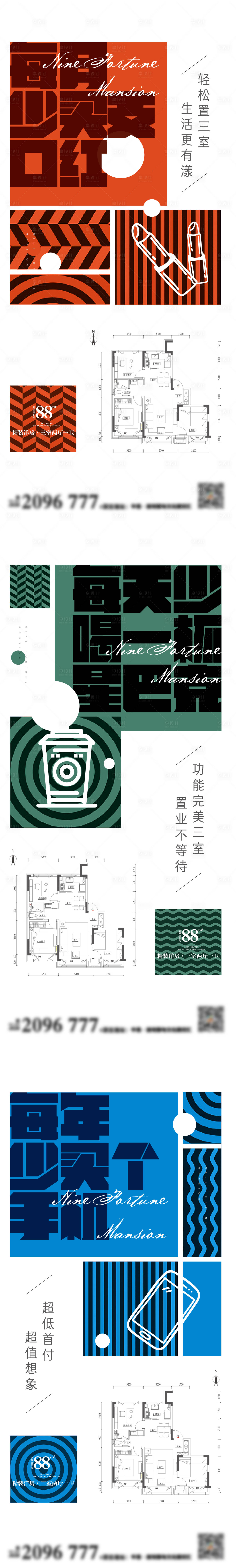 源文件下載【享設計】搜索編號：56500013229759153【價值點系列海報】