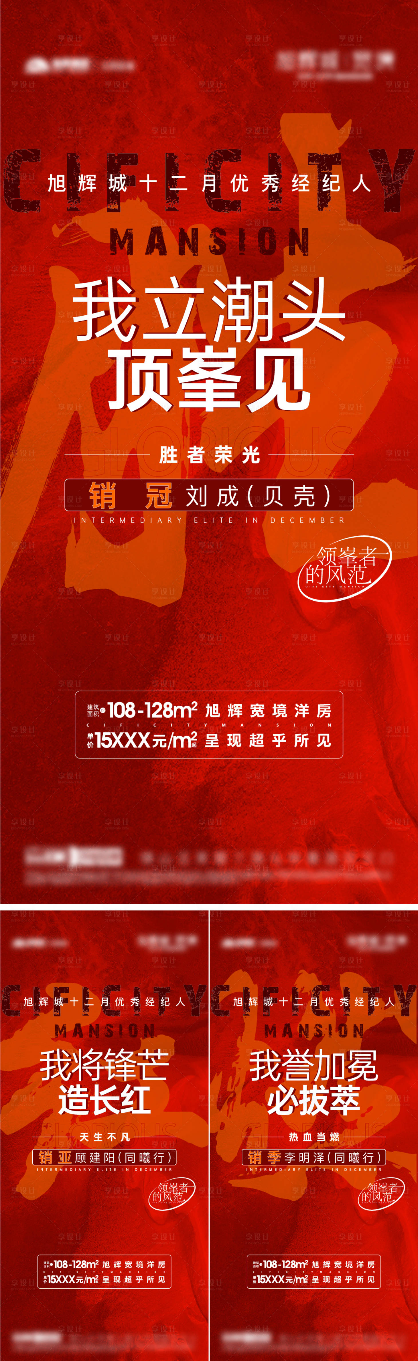 源文件下载【销冠海报】编号：78870013481626497