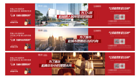 源文件下载【地产配套价值点系列海报】编号：51280013157621290