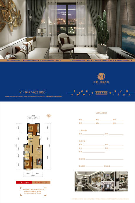 源文件下载【住宅户型折页】编号：85270013352889415
