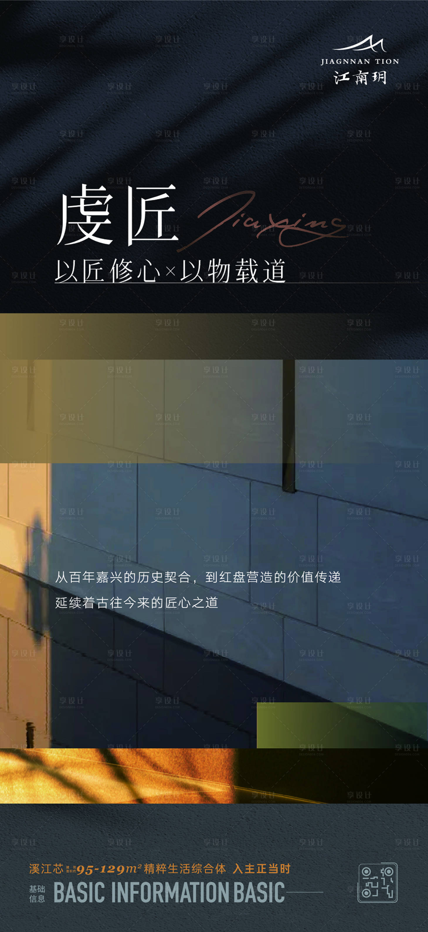 源文件下载【享设计】搜索编号：80060013569671502【品质海报】