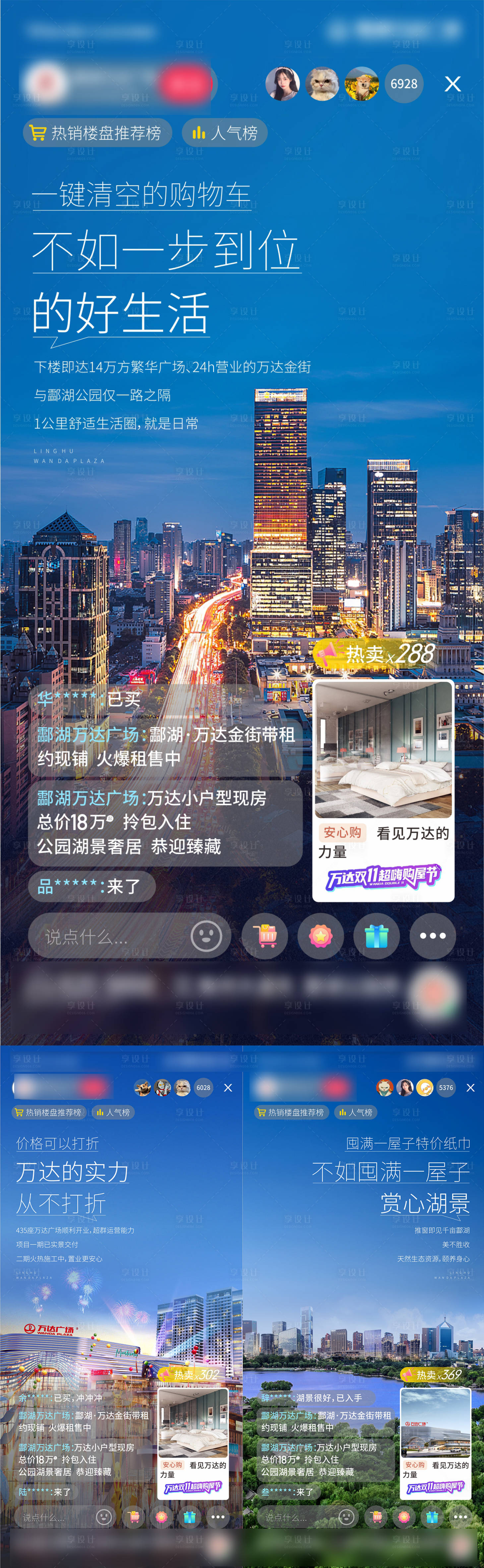 源文件下载【享设计】搜索编号：98460013177012478【双十一系列海报】