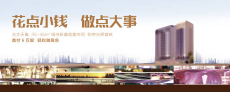 源文件下載【公寓開盤背景板】編號：58330013375534029