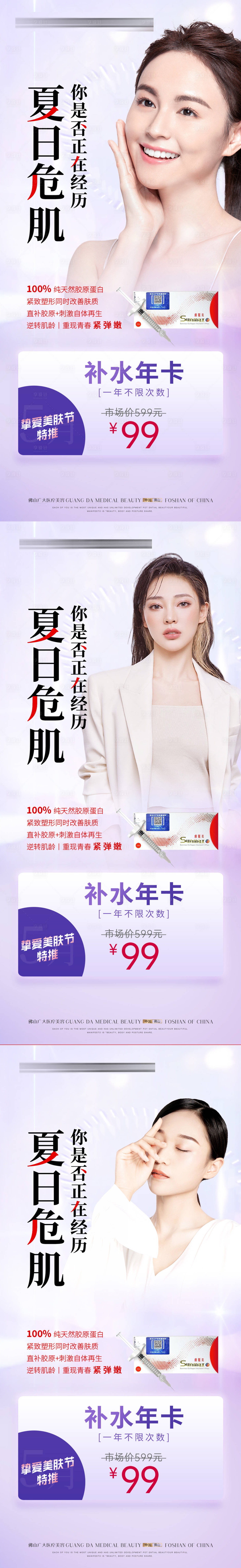 源文件下载【享设计】搜索编号：88390013492345861【夏季补水卡】