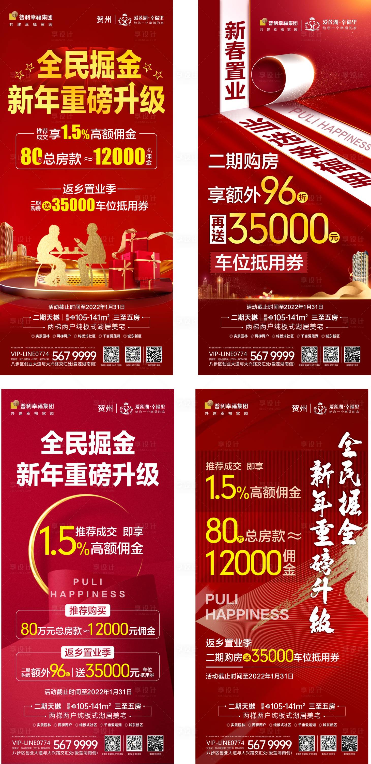 源文件下載【享設計】搜索編號：37190013618903465【海報】