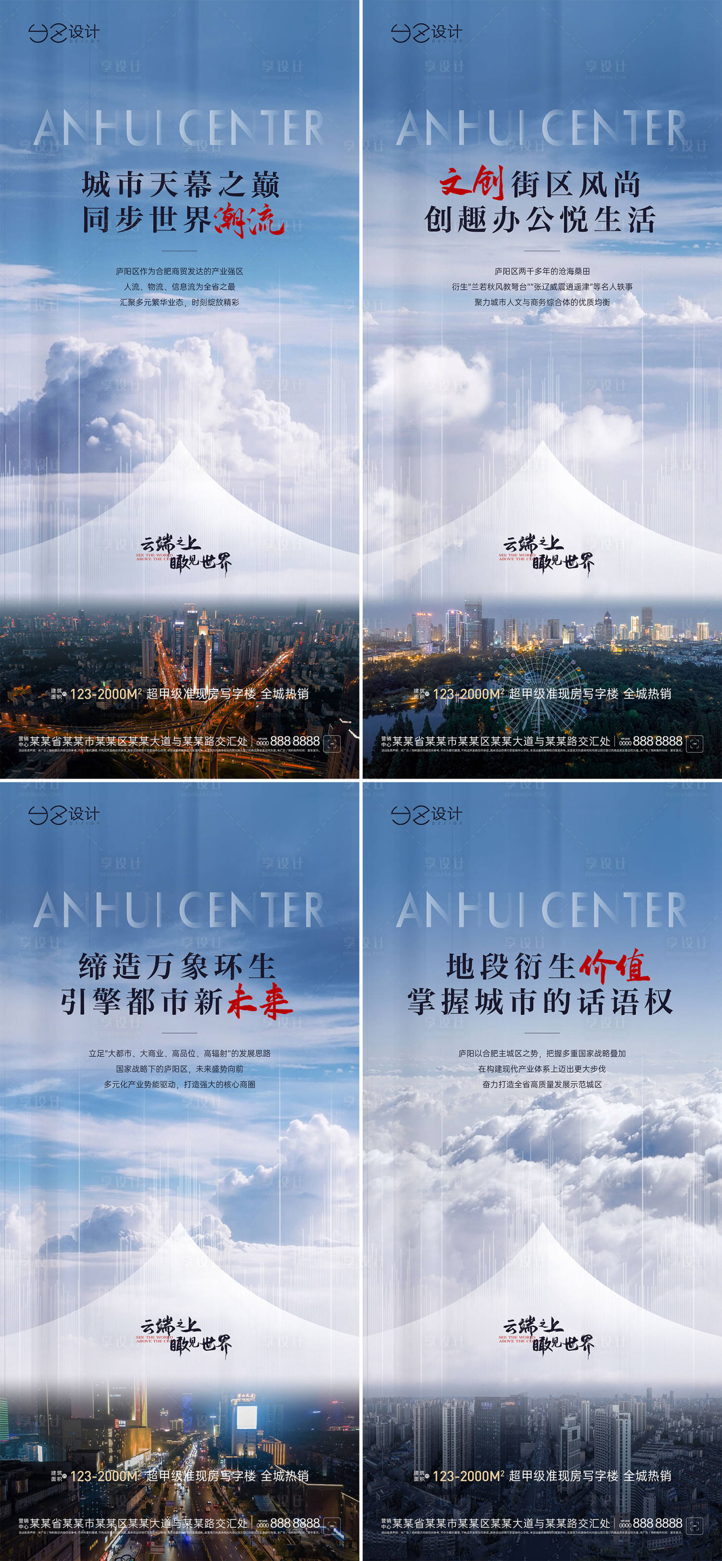 源文件下載【享設計】搜索編號：63730013236293255【地產 寫字樓系列稿 】