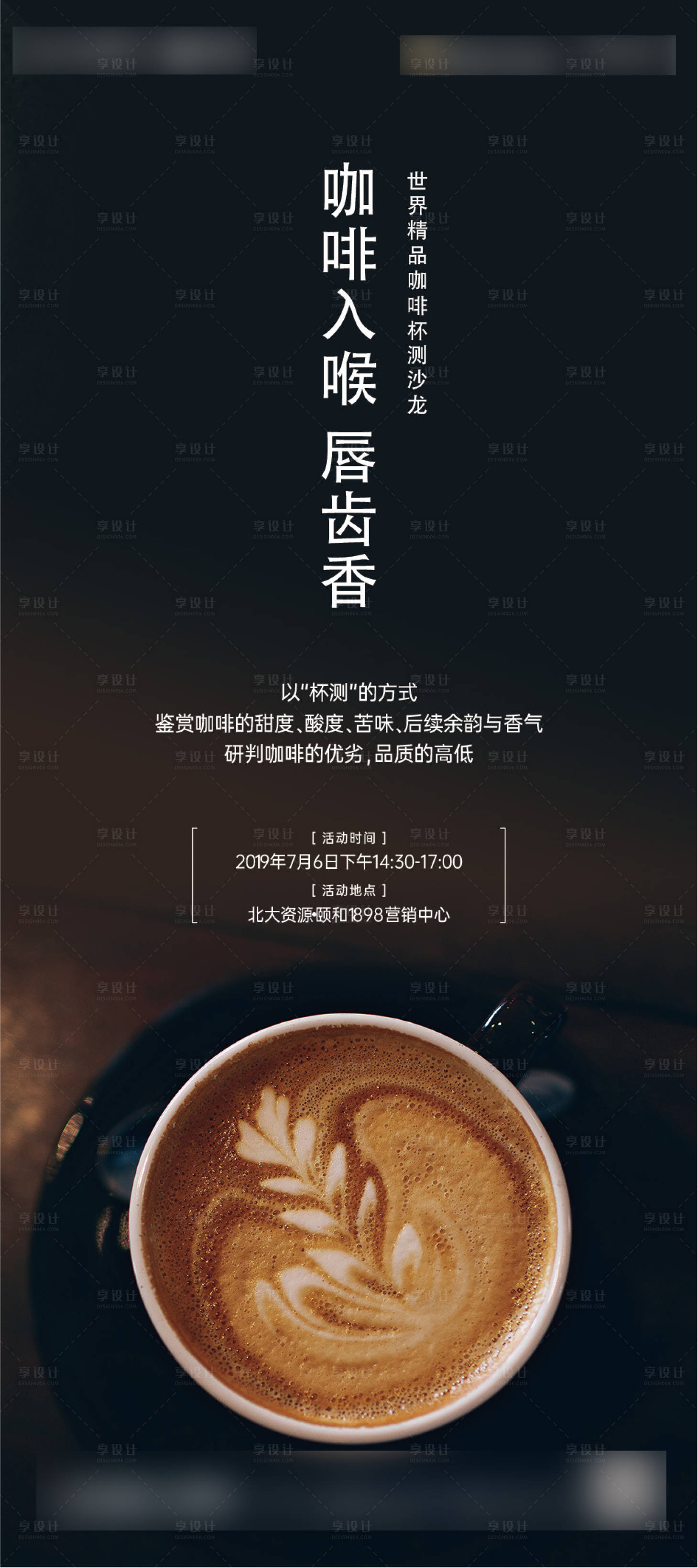 源文件下載【享設計】搜索編號：27320013089977791【地產 】