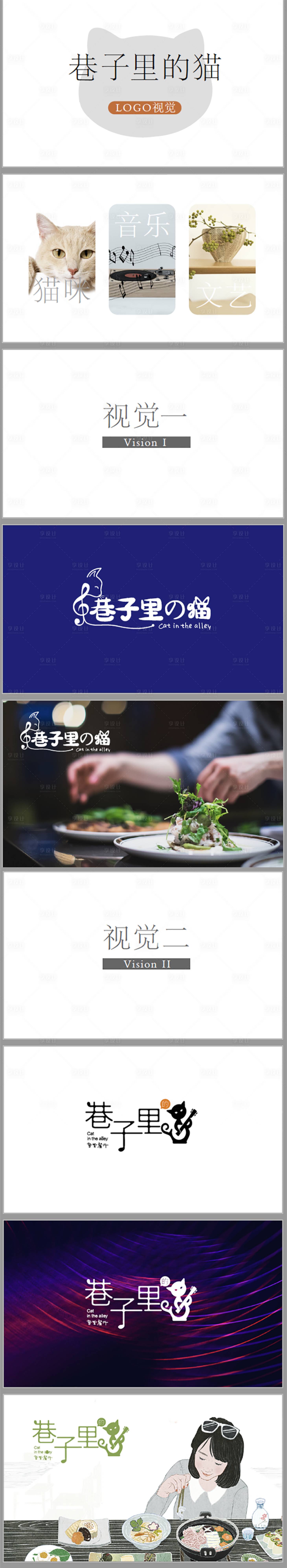 源文件下載【享設計】搜索編號：61830013178947222【logo設計咖啡館小酒館設計】