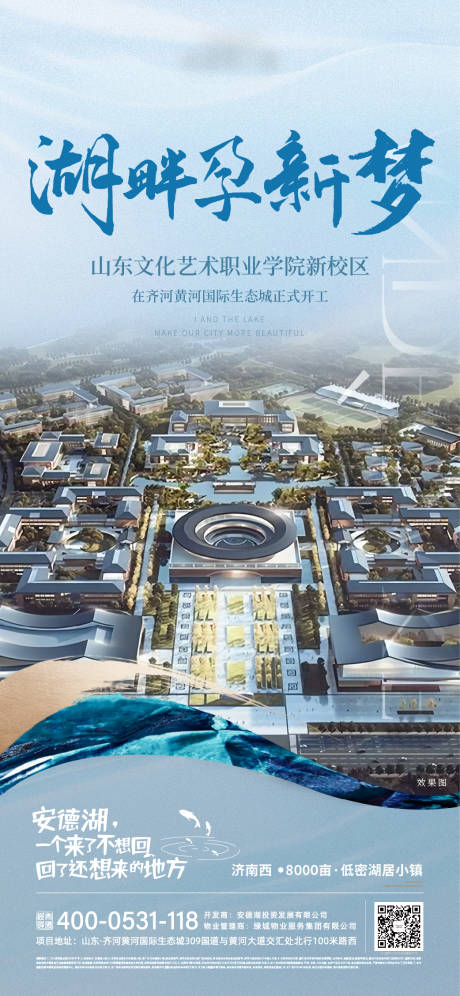 源文件下载【享设计】搜索编号：81440013210582925【地产学区房海报】