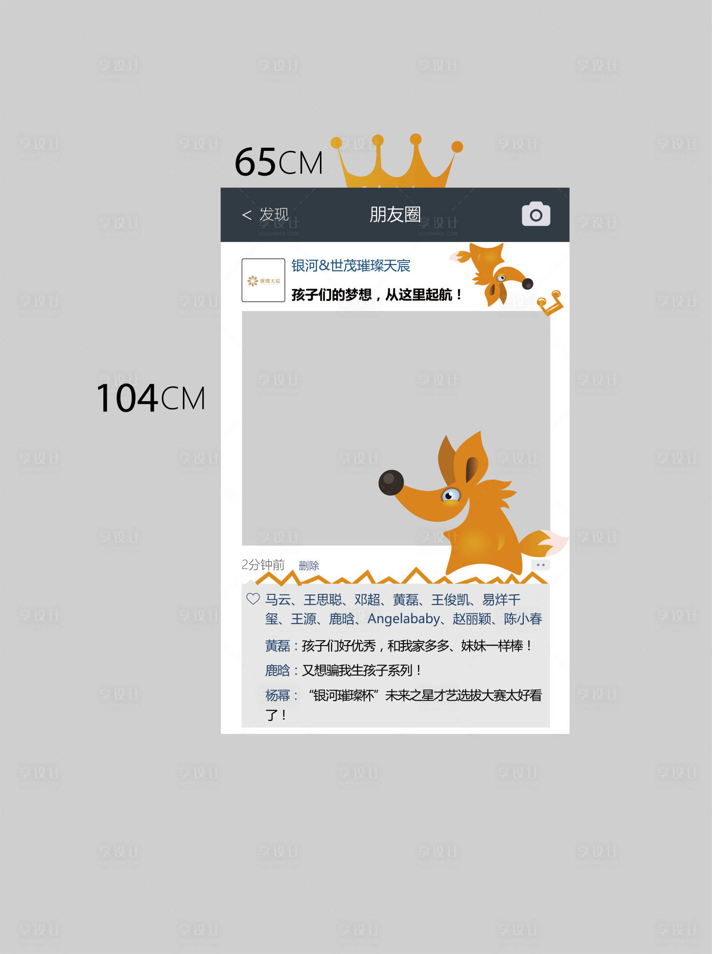 源文件下载【享设计】搜索编号：39430013537774974【微信拍照框】