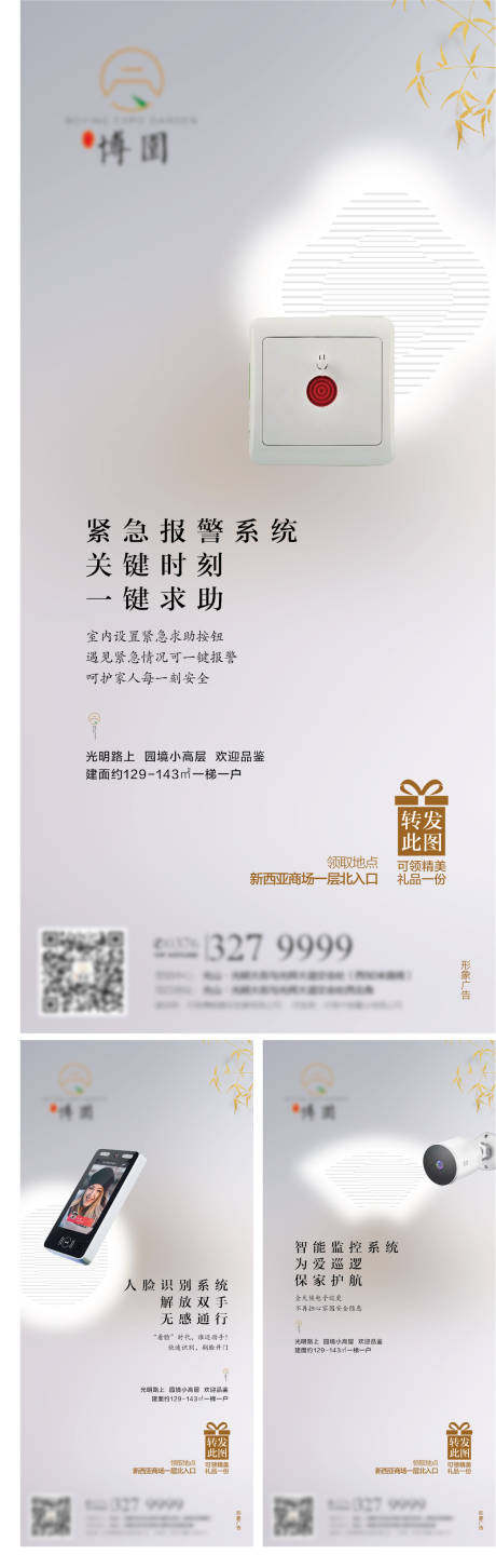 源文件下载【中式地产配套系列之三】编号：56120013406888202
