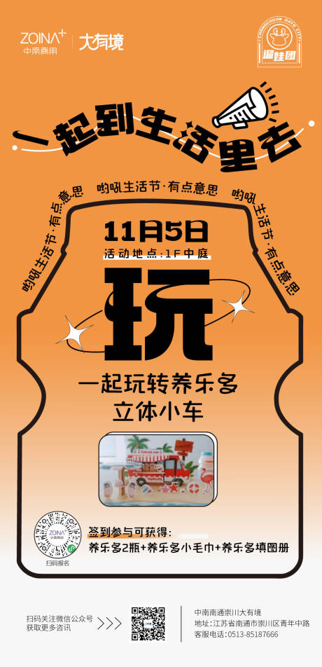 源文件下載【享設計】搜索編號：22230013131711038【養樂多海報diy】