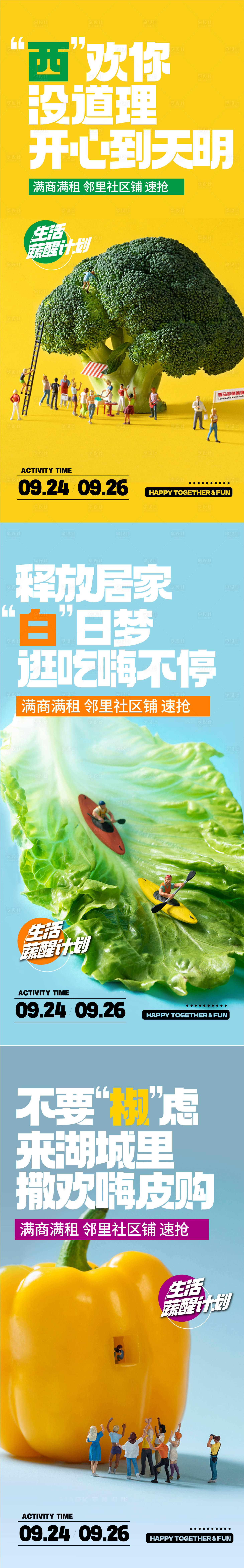 源文件下載【享設計】搜索編號：91690013345287893【愛心助農蔬菜免費派送】