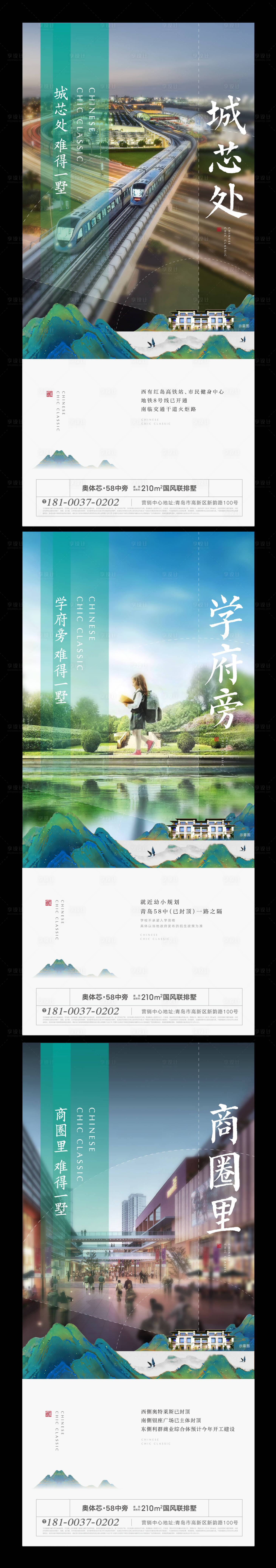 源文件下载【别墅配套价值】编号：51900013212573500
