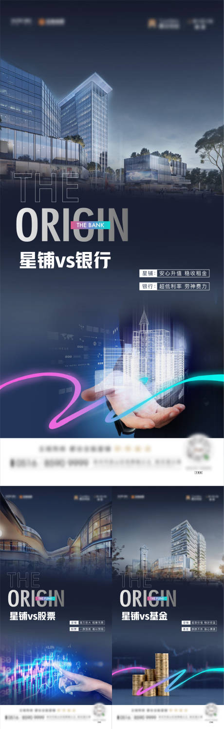 源文件下载【享设计】搜索编号：23880013350706327【商铺对比创意系列海报】